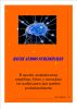 Hacer audios subliminales:el secreto revelado by Rafhael M