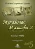 Ð˜ÑÑ‚Ð¾Ñ€Ð¸Ñ ÐŸÑ€Ð¾Ñ€Ð¾ÐºÐ¾Ð² -5 by Osman Nuri Topbas