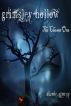 Grimsley Hollow-The Chosen One by Nicole Storey