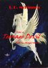 I Was a Teenage Devil - But I'm Alright Now! by T.D. McKinnon