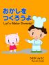 Let's Make Sweets! by IE Institute