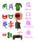 Easy to Learn Chinese Characters 2 (è½»æ˜“å­¦æ±‰å­—2) by paul qian