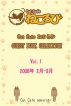Cat Cafe ã­ã“ã‚ã³ã€€GUEST BOOK SELECTION Vol.1 2008å¹´ 2æœˆ-3æœˆ by CatCafe nekorobi
