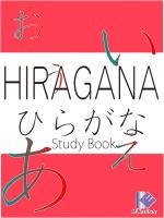 Cover for 'Hiragana Study Book'