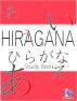 Hiragana Study Book by IE Institute