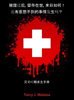 Cover for '被提过后, 留存在世, 来日如何！还有意想不到的事情发生吗？灾难时期求生手册'