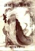 å¥åº·é•·å£½åç§˜è¨£ by TaiwanGoodbook-å–„æ›¸ Godbook-é¸žæ›¸