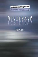 Cover for 'Yesterday'