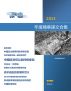 è¯‘è€…åˆé›† 2011å¹´åº¦ç²¾åŽè¯‘æ–‡ 2011 Review Yizhe Collection by Zhe Yi