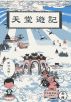 å¦™æ–¹é›†éŒ„--å¦™æ–¹é›†å½•--ç°¡ç¹åˆä½µç‰ˆ by TaiwanGoodbook-å–„æ›¸ Godbook-é¸žæ›¸